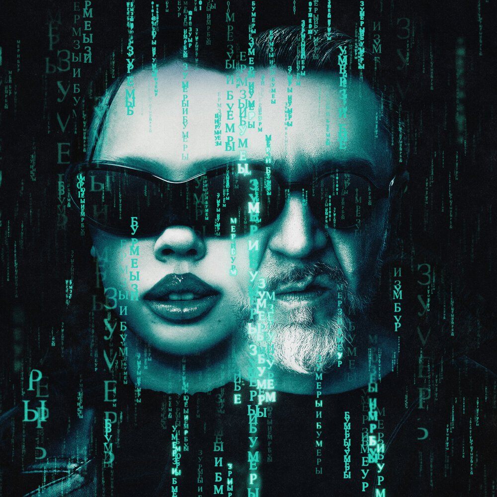 INSTASAMKA & Ленинград - Хорошо