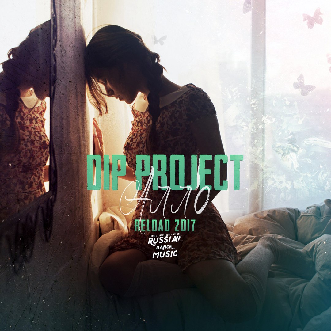 DIP Project - Алло