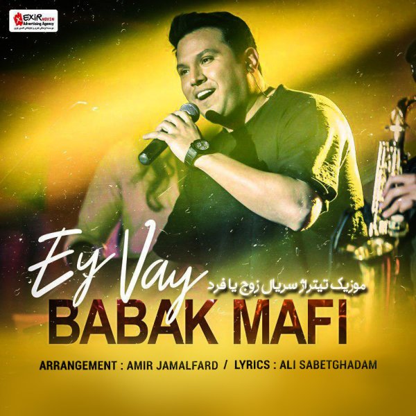 Babak Mafi - Ey Vay
