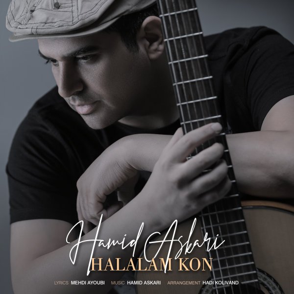 Hamid Askari - Halalam Kon