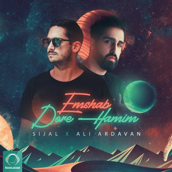 Sijal & Ali Ardavan - Emshab Dore Hamim