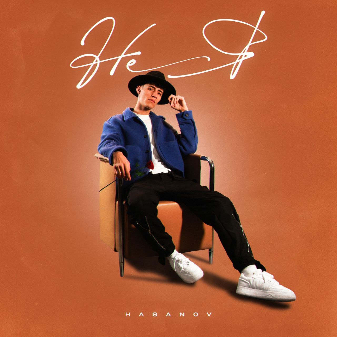 Hasanov - Не я