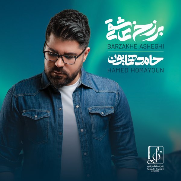Hamed Homayoun - Parse Donafareh