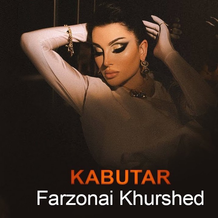 Фарзонаи Хуршед - Кабутар
