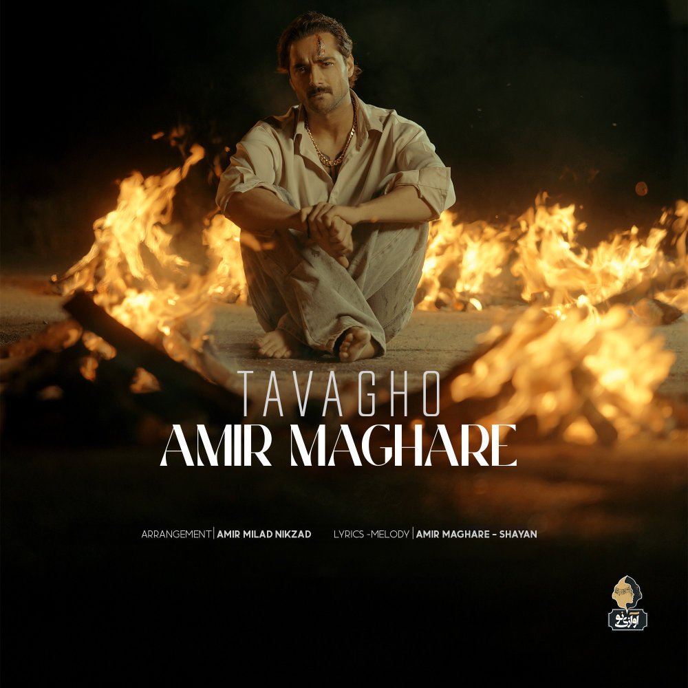 Amir Maghare - Tavagho