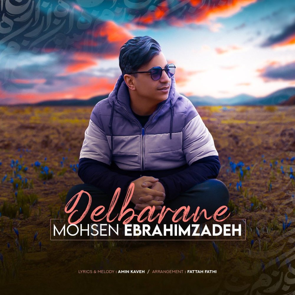 Mohsen Ebrahimzadeh - Delbarane
