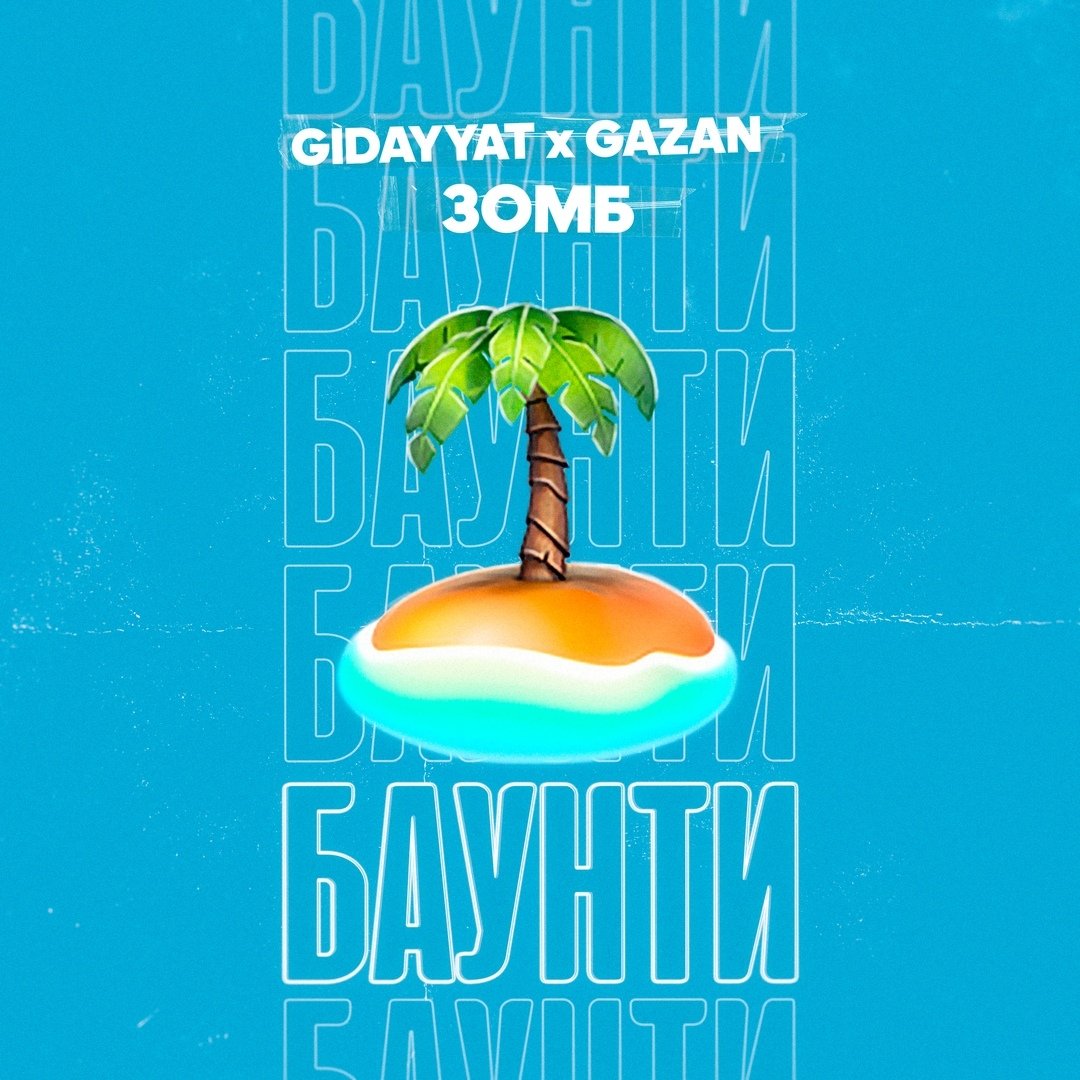 Gidayyat, Gazan, Зомб - БАУНТИ