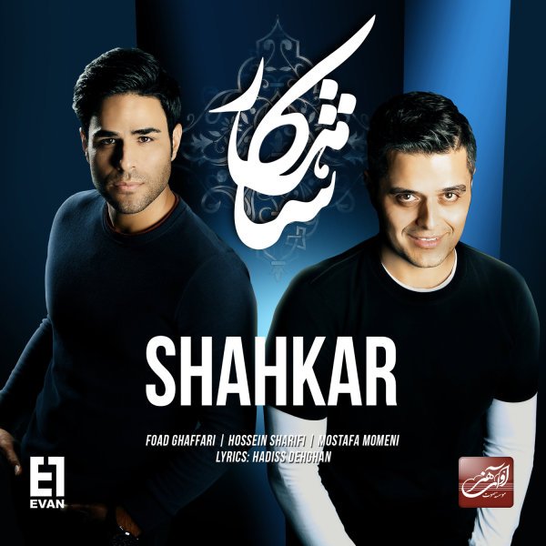 Evan Band - Shahkar