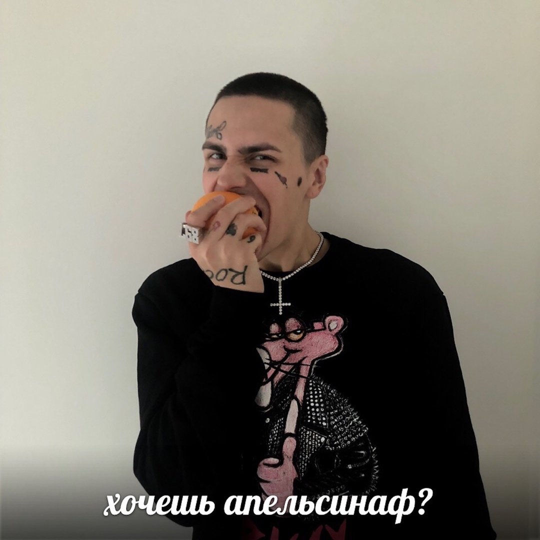 FACE - Земфира