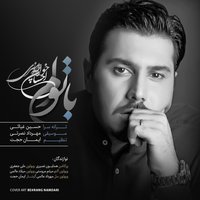 Ehsan Khajehamiri - Ba Toam