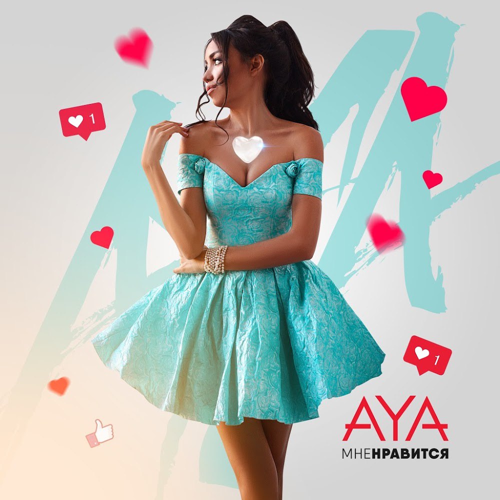 AYA - Мне нравится