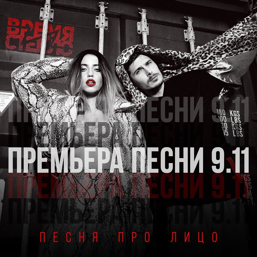 Время и Стекло - Песня Про Лицо