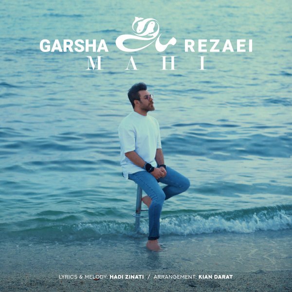 Garsha Rezaei - Mahi