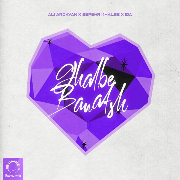 Ali Ardavan & Sepehr Khalse - Ghalbe Banafsh (Ft I.Da)