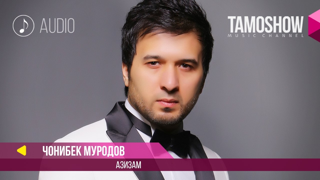 Джонибек Муродов - Азизам