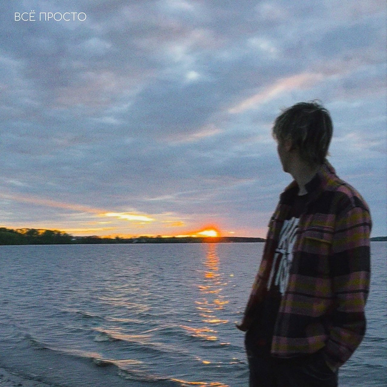 Фейгин - Всё Просто (OST Новенькие)