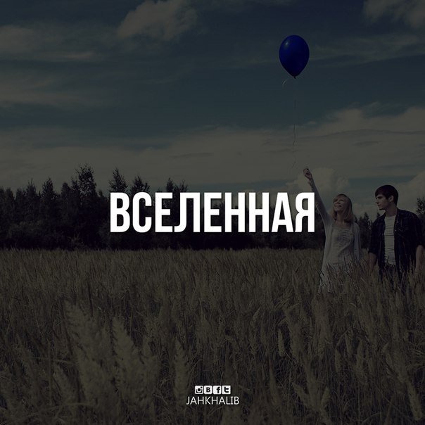 Jah Khalib - Ты Словно Целая Вселенная