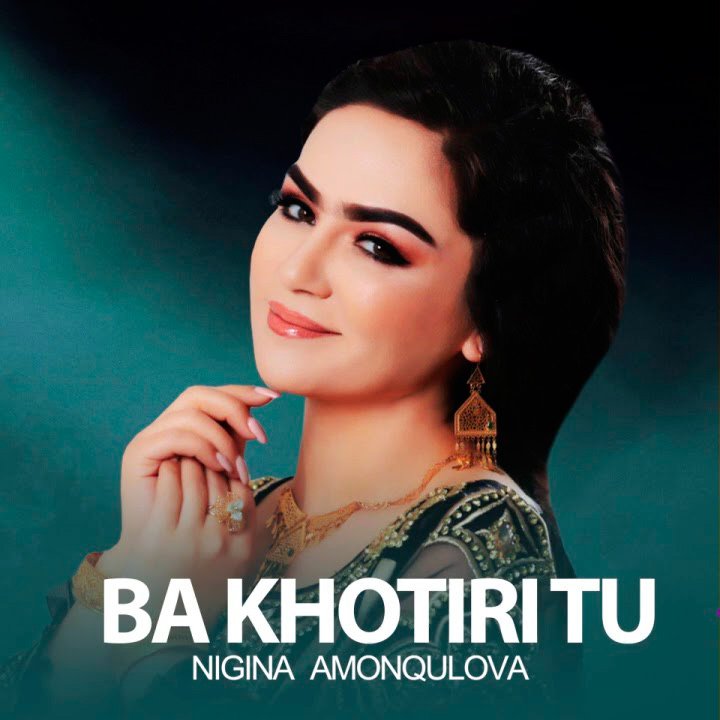 Нигина Амонкулова - Ба хотири ту