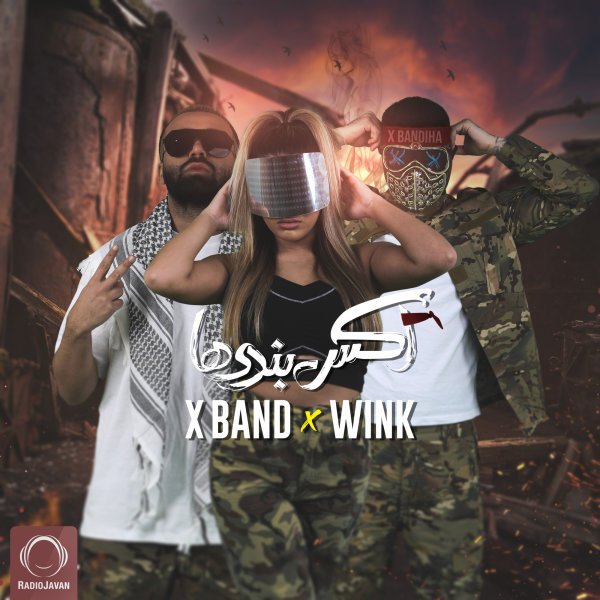 X Band - 30 Salet Shode (Ft Wink)