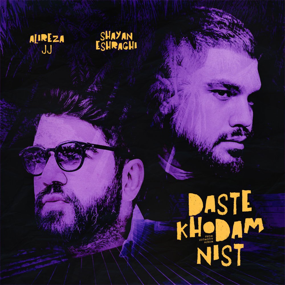 Alireza JJ - Daste Khodam Nist (Ft Shayan Eshraghi)