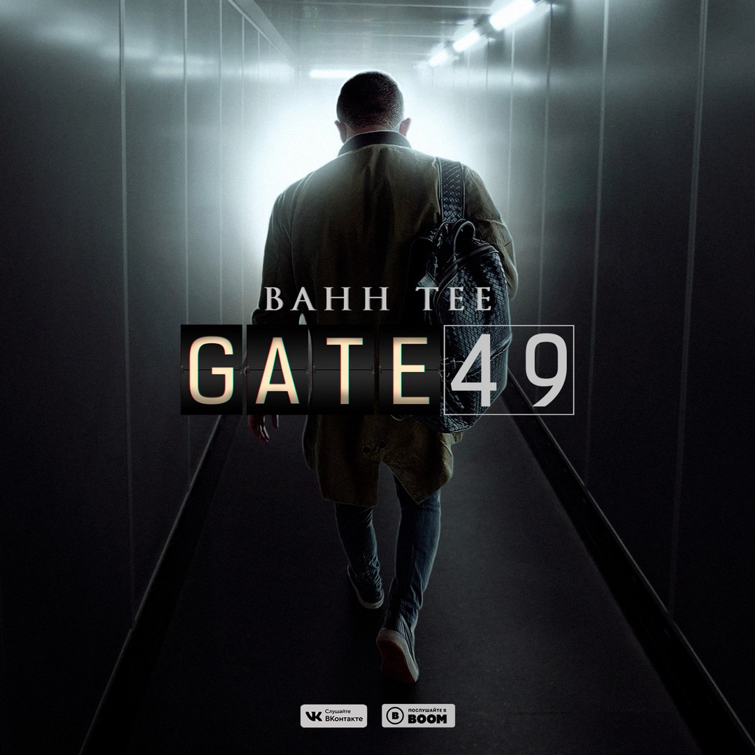 Bahh Tee - Gate 49