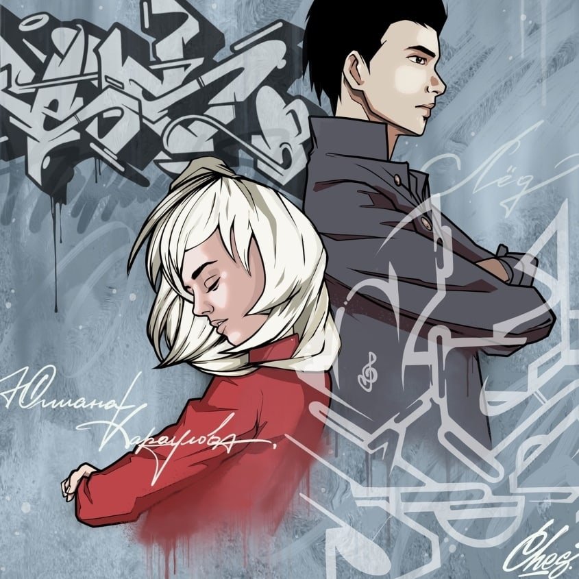 Юлианна Караулова - Чао Чао