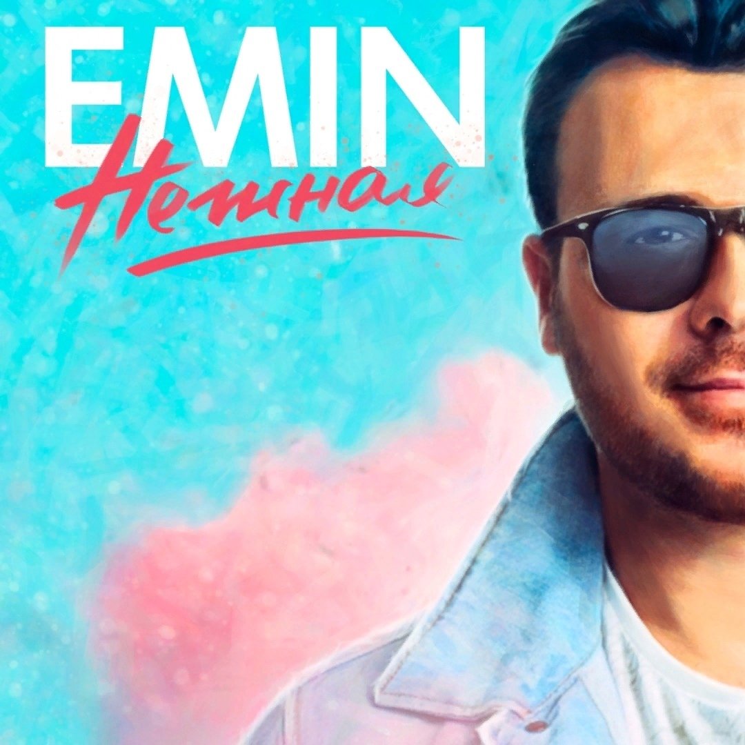 Emin - Нежная