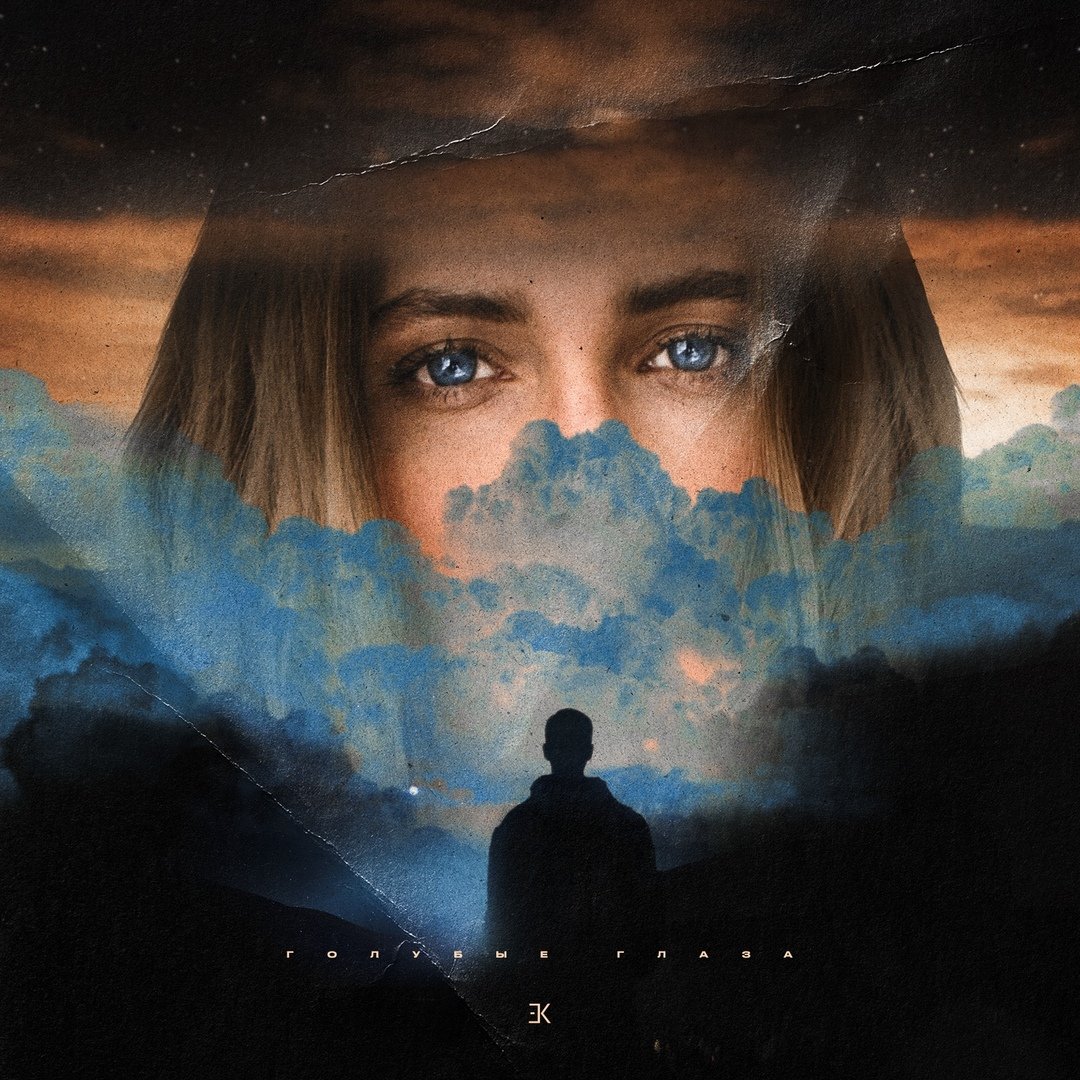 Егор Крид - Голубые глаза