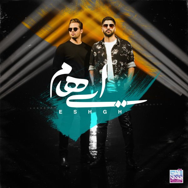Ehaam - Eshgh