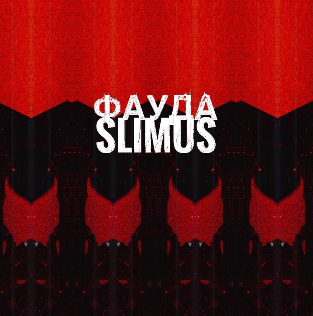 SLIMUS - Фауда
