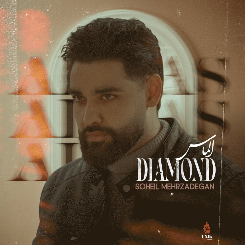 Soheil Mehrzadegan - Almas