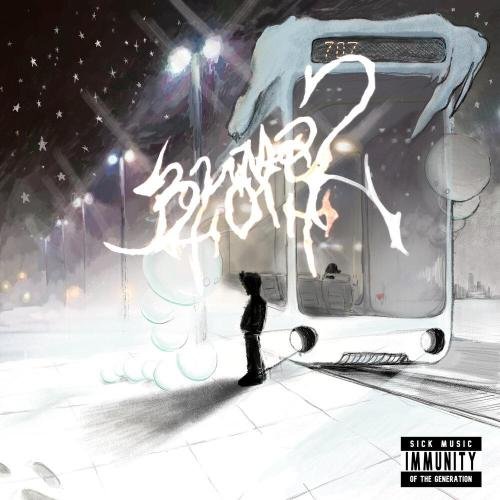 семьсот семь/Кишлак - покинуть дом