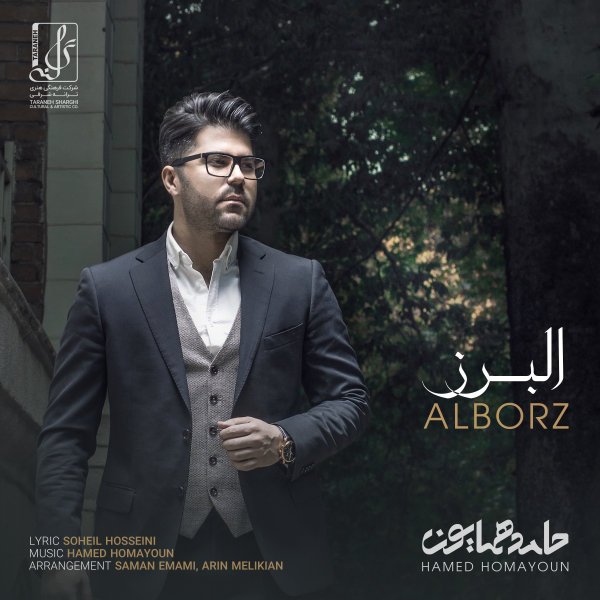 Hamed Homayoun - Alborz