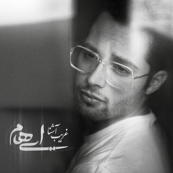 Ehaam - Gharib E Ashena