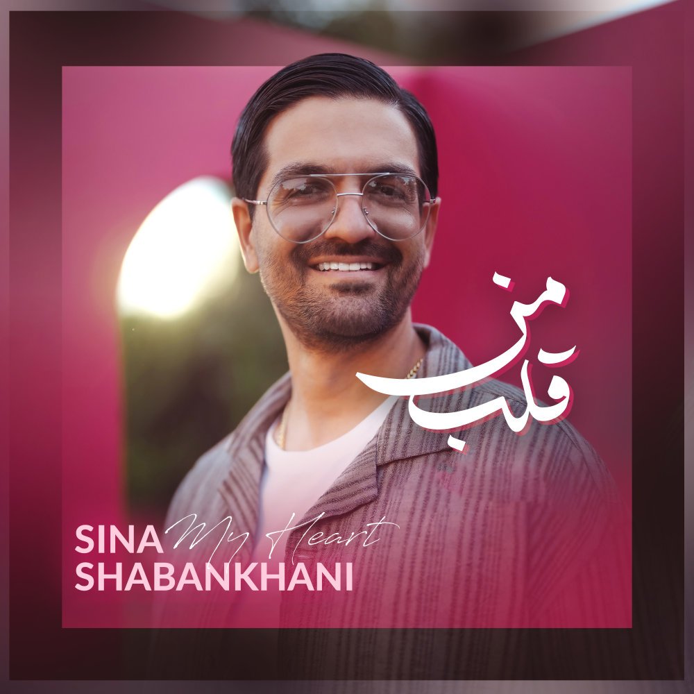 Sina Shabankhani - Ghalbe Man