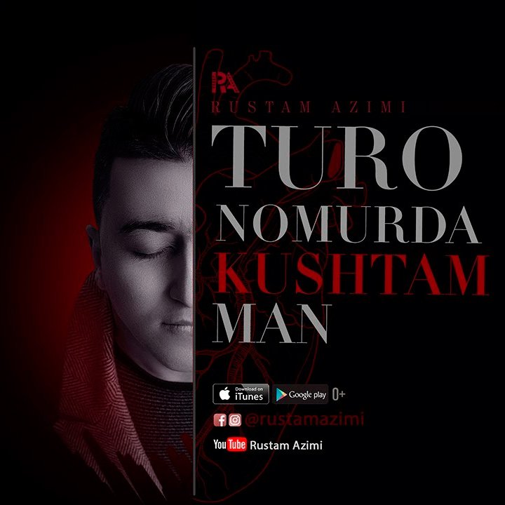 Рустам Азими - Туро номурда куштам ман