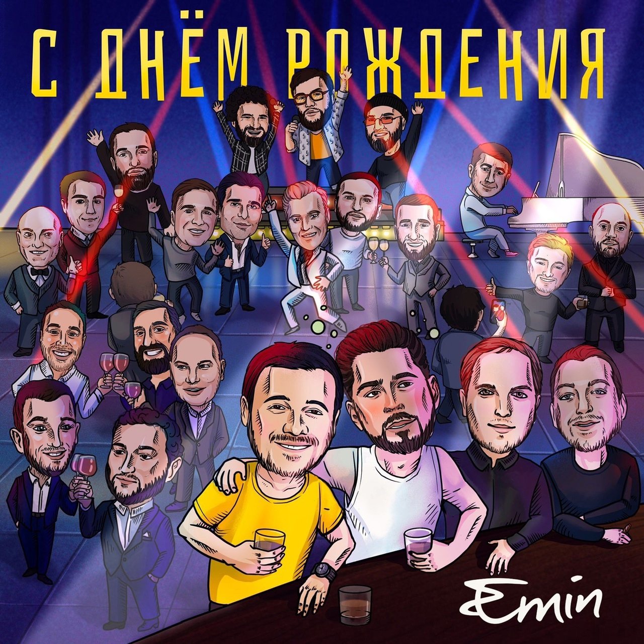 Emin - С днем рождения!