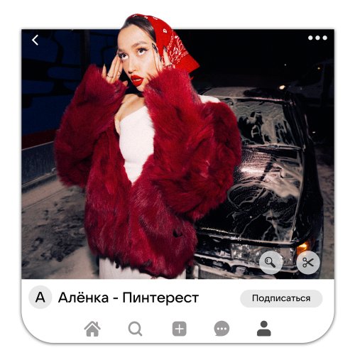 Алёнка - Пинтерест