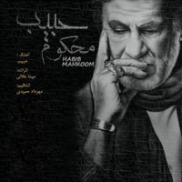Habib - Mahkoom