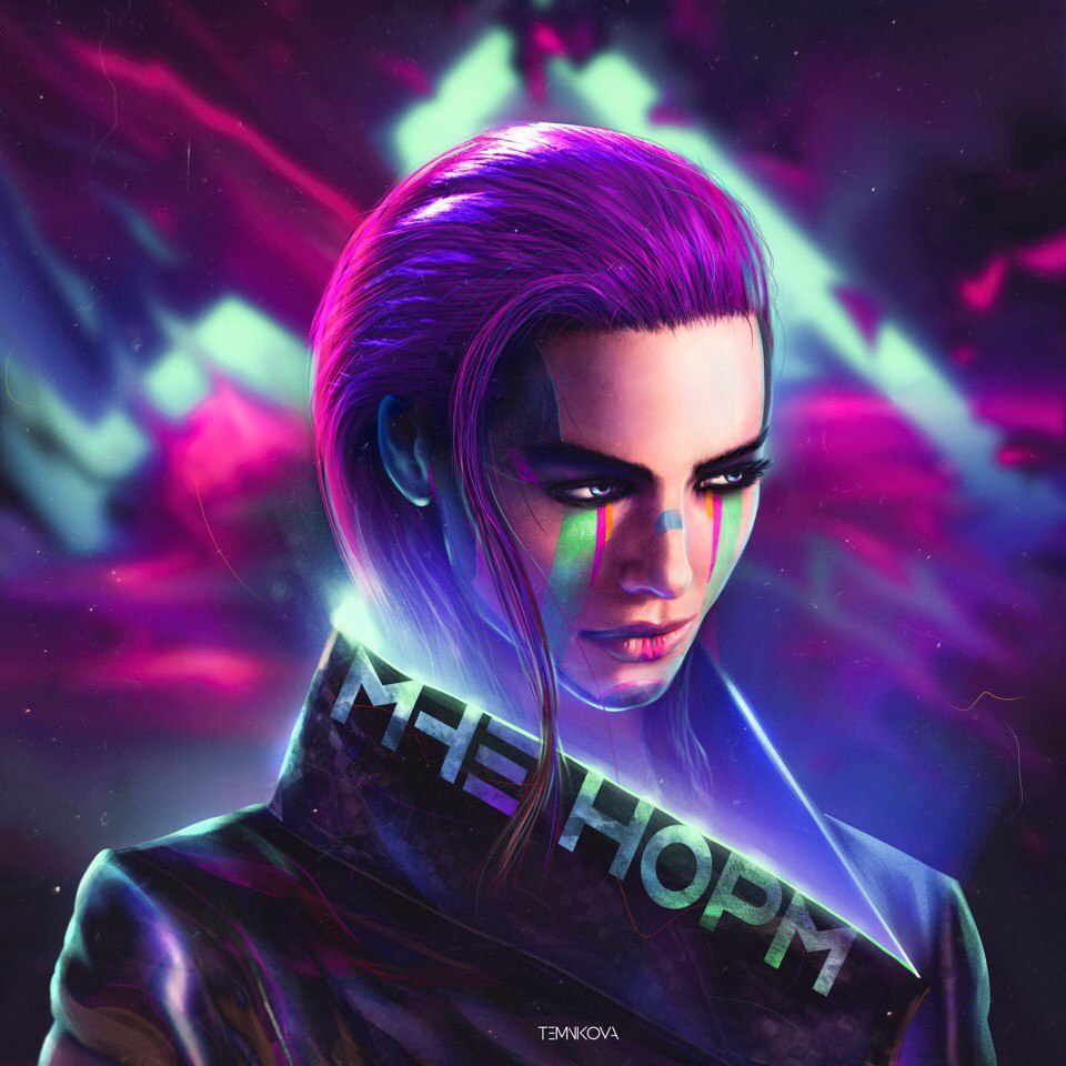 Елена Темникова - Мне Нормально