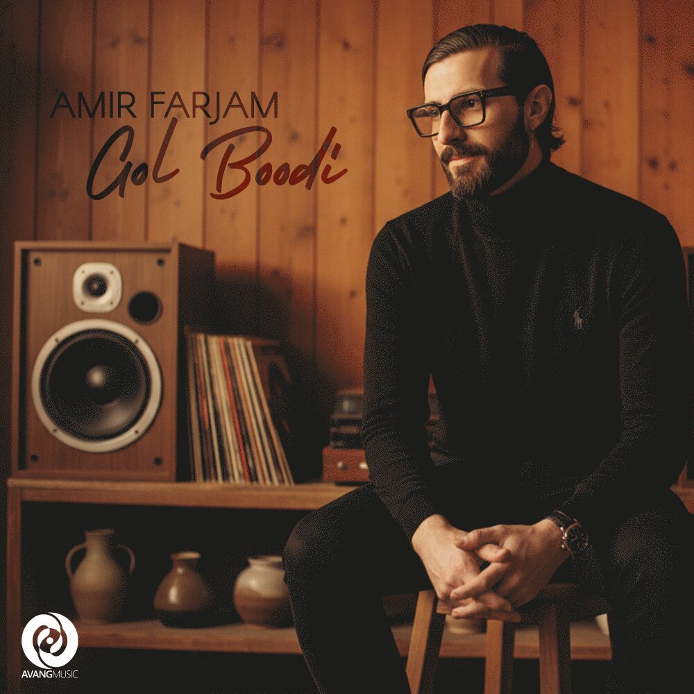 Amir Farjam - Gol Boodi