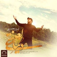 Amin Hosseini - Donyaye Lanati