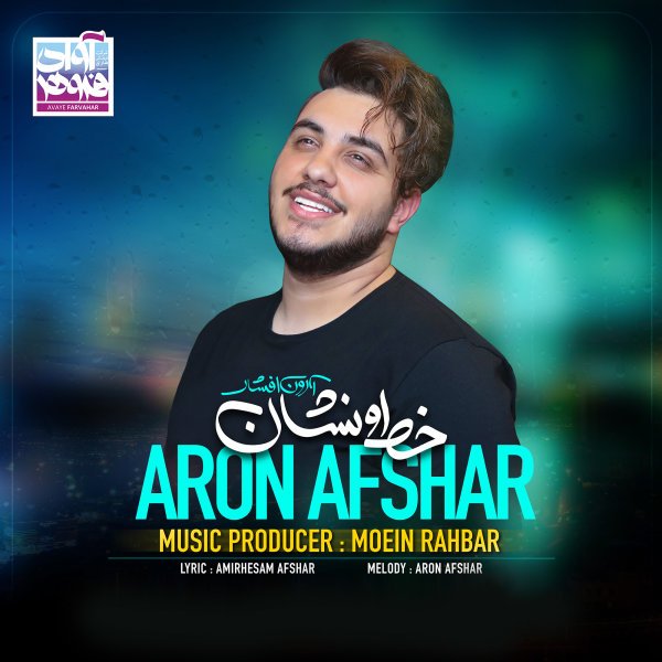 Aron Afshar - Khato Neshan