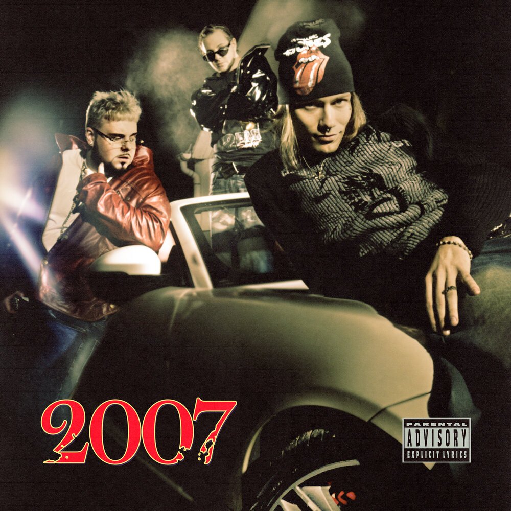 Uniqe, nkeeei, ARTEM SHILOVETS, xxxmanera - АФТЕРПАТИ