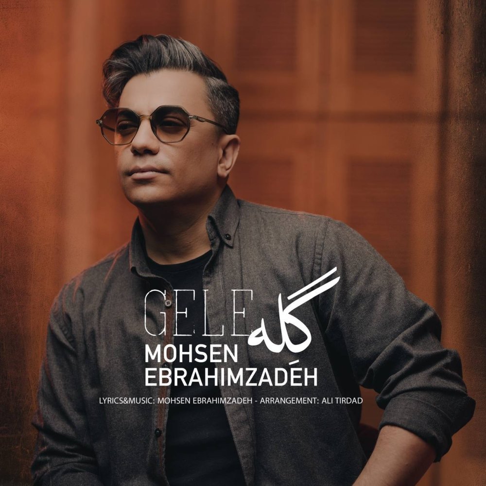 Mohsen Ebrahimzadeh - Gele