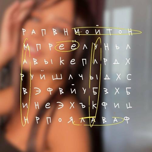 Кирилл Мойтон & Миша Марвин - Лава