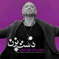 Mazyar Fallahi - Dast Bezan
