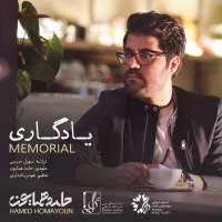 Hamed Homayoun - Yadegari