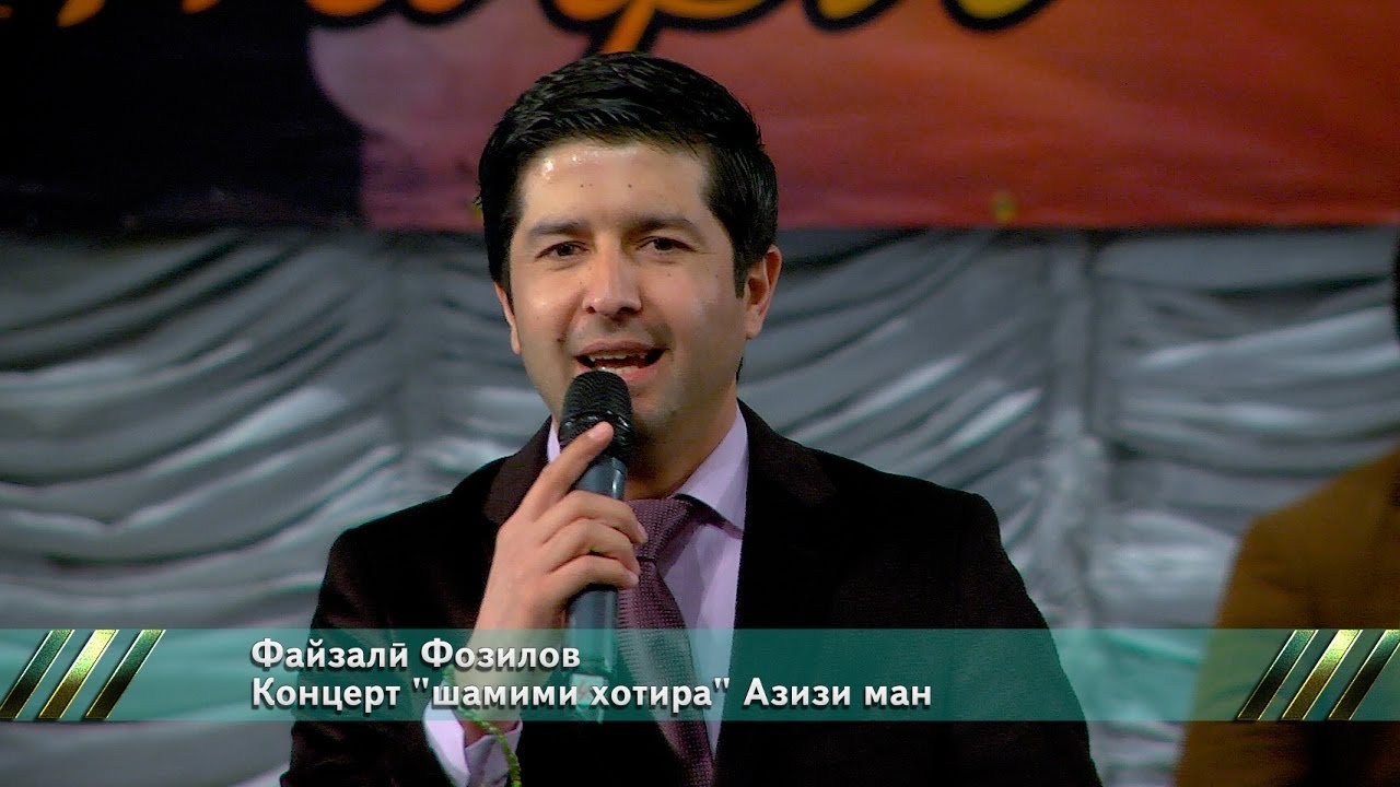 Fayzali Fozilov - Азизи Ман