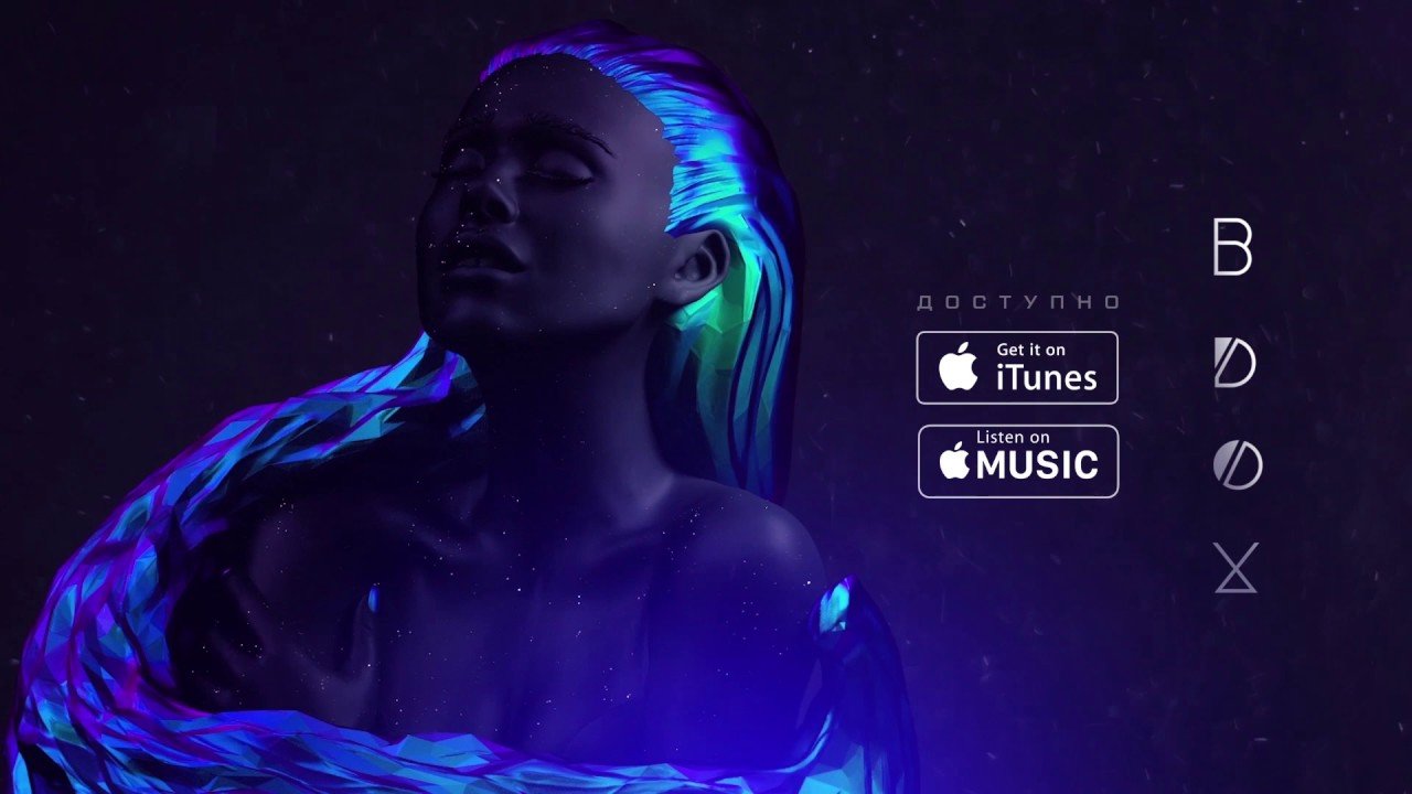 Елена Темникова - Вдох